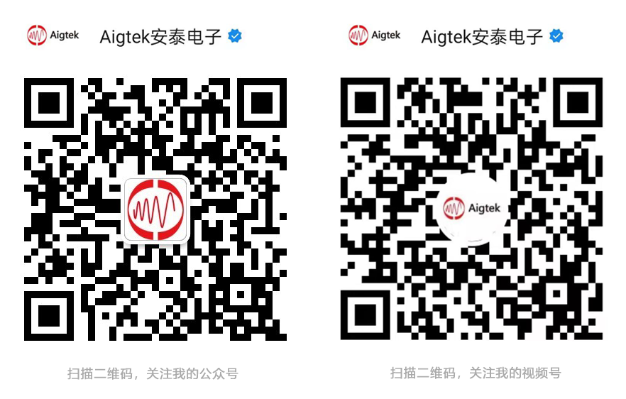 Aigtek安泰电子公众号二维码（非动图）